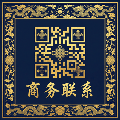 吃瓜黑料网商务联系